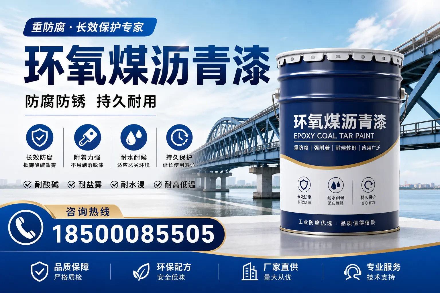 环氧煤沥青漆与其他涂料的对比分析,助你在宁德做出明智选择